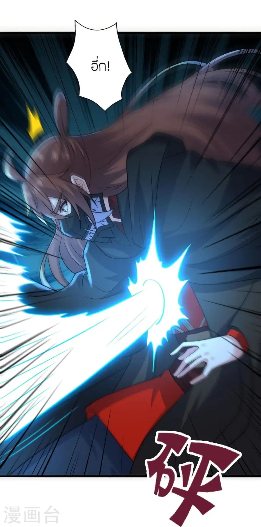 Banished Disciple’s Counterattack ราชาอมตะผู้ถูกขับไล่ ตอนที่ 343 หน้า 37