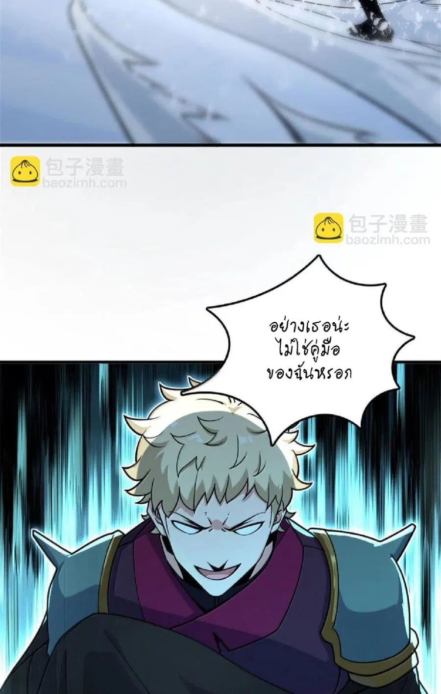 Release That Witch ตอนที่ 599 หน้า 18
