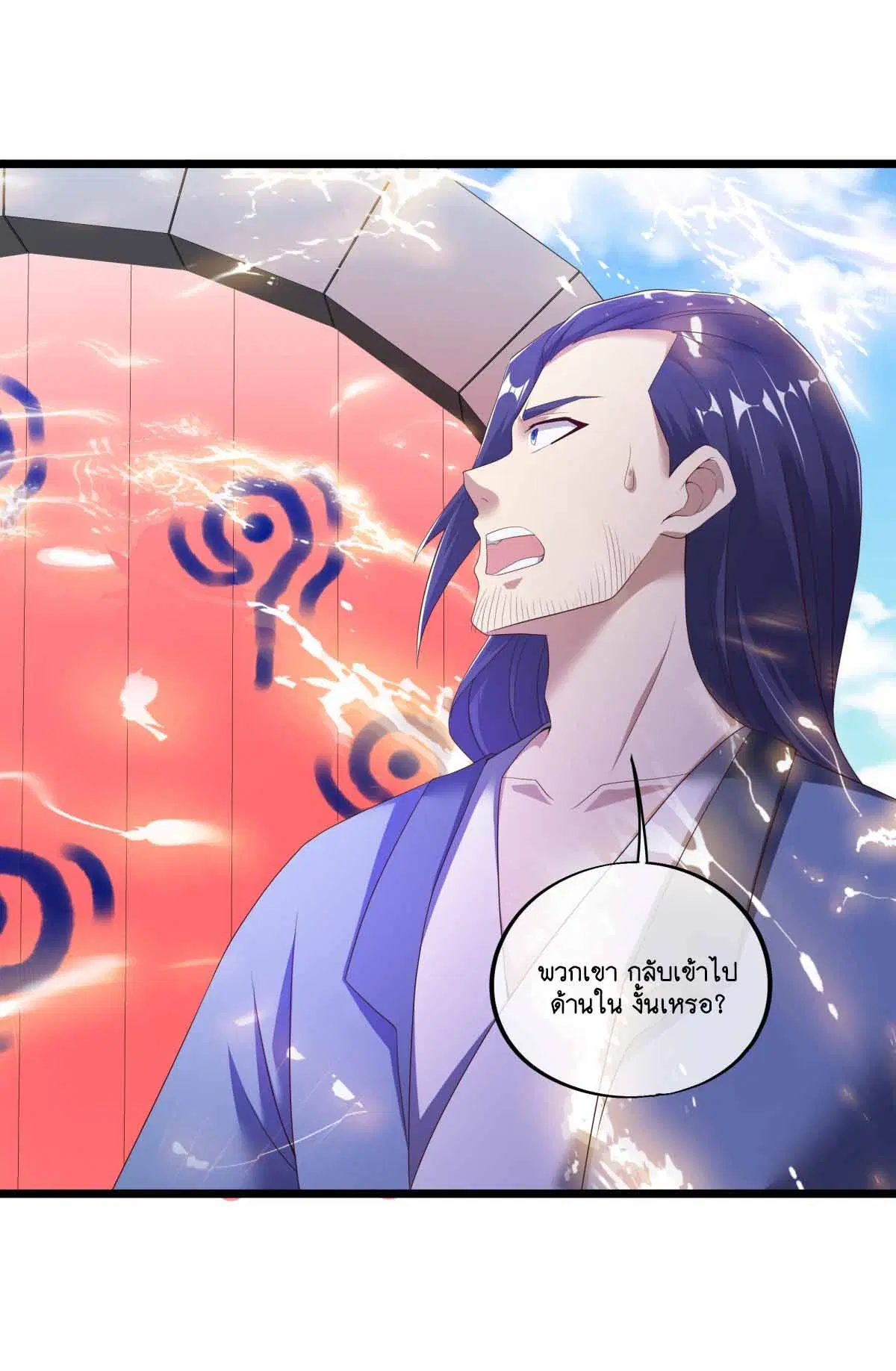 Peerless Battle Spirit ตอนที่ 690 หน้า 34