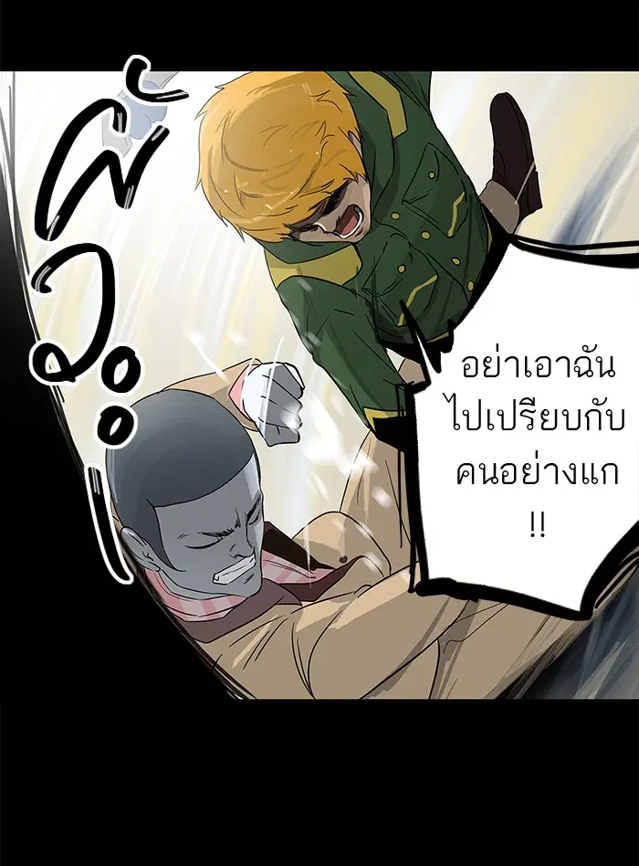 Tower of God ตอนที่ 101 หน้า 26