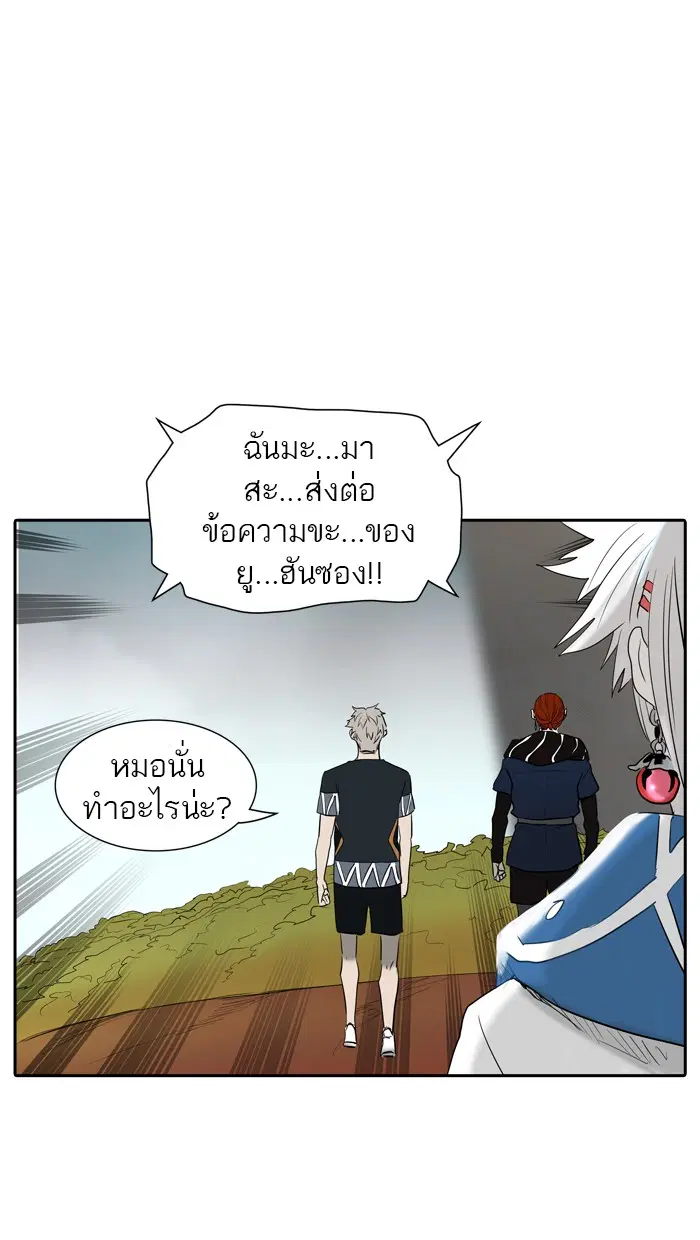 Tower of God ตอนที่ 359 หน้า 83