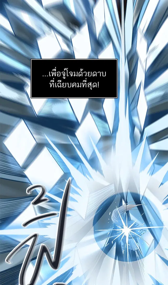 Tower of God ตอนที่ 510 หน้า 118