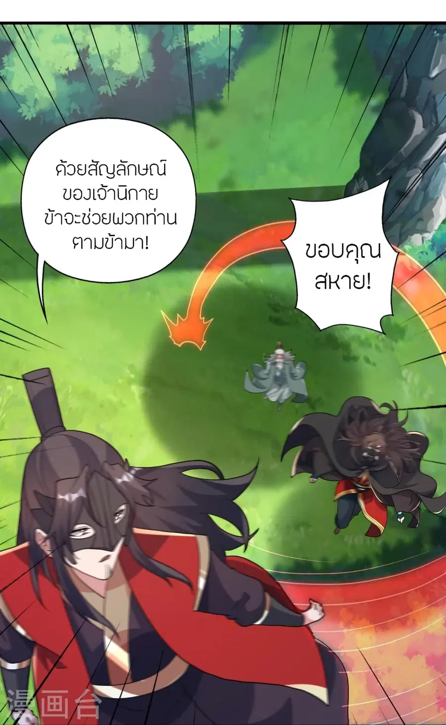 Banished Disciple’s Counterattack ราชาอมตะผู้ถูกขับไล่ ตอนที่ 381 หน้า 59
