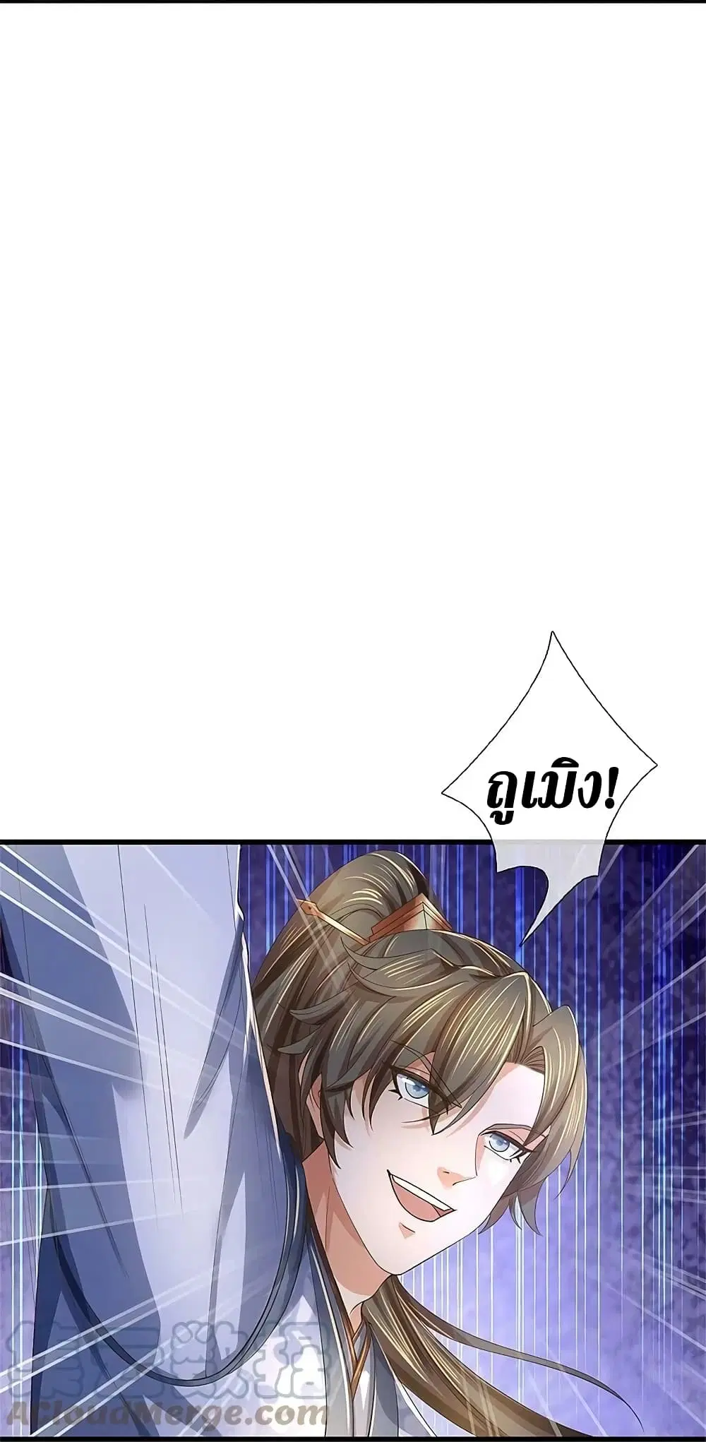 Sky Sword God ตอนที่ 602.1 หน้า 12