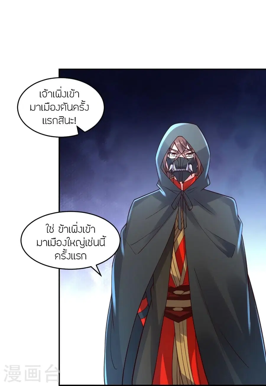 Banished Disciple’s Counterattack ราชาอมตะผู้ถูกขับไล่ ตอนที่ 287 หน้า 64