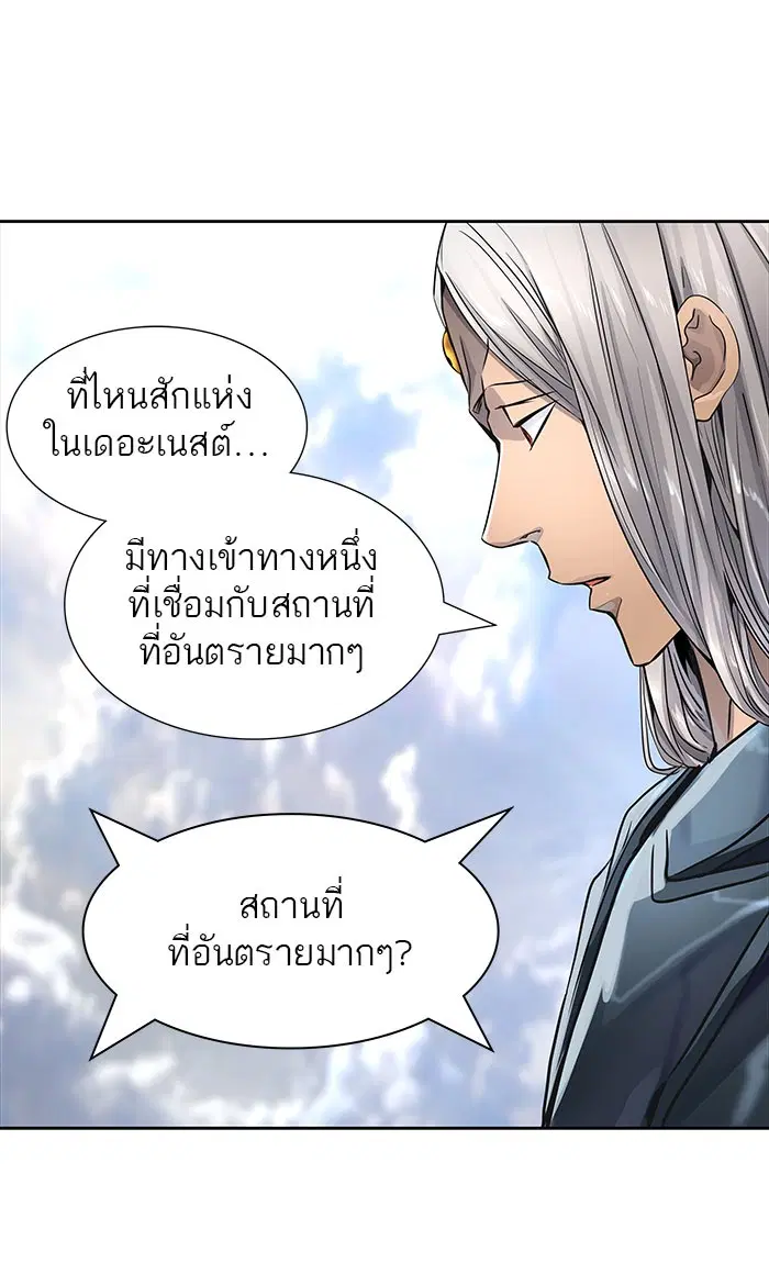 Tower of God ตอนที่ 502 หน้า 174