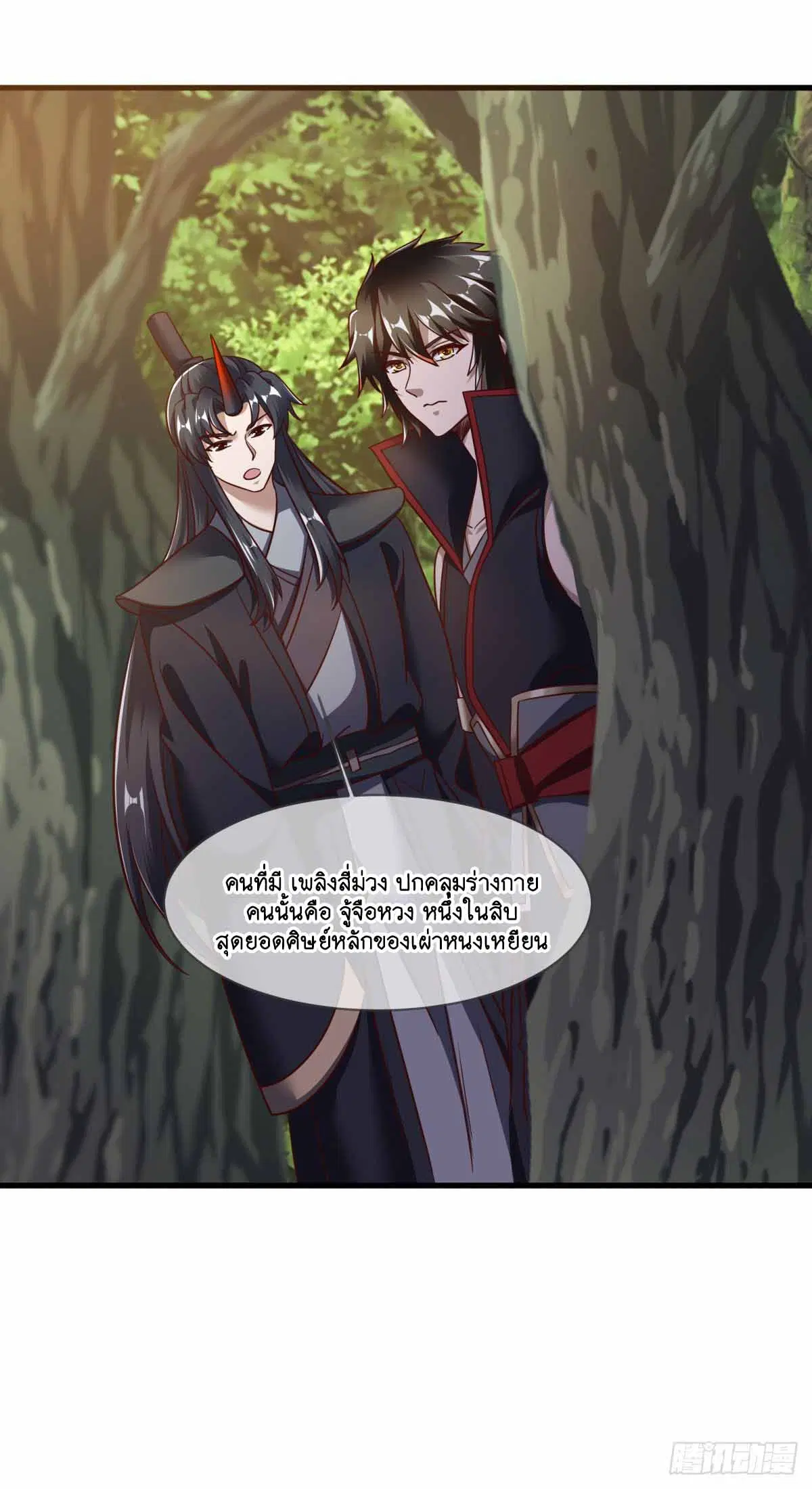 Peerless Battle Spirit ตอนที่ 681 หน้า 4