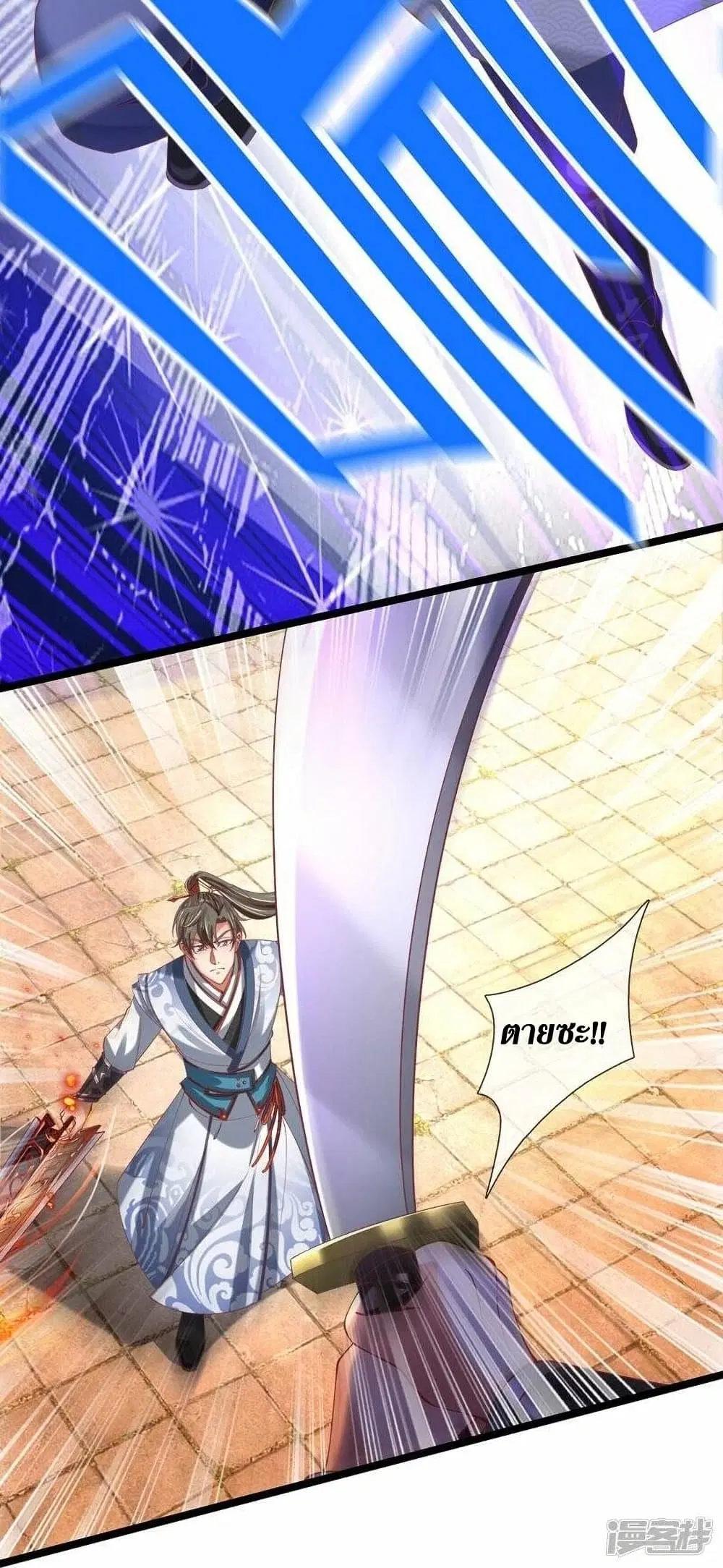 Sky Sword God ตอนที่ 460 หน้า 9