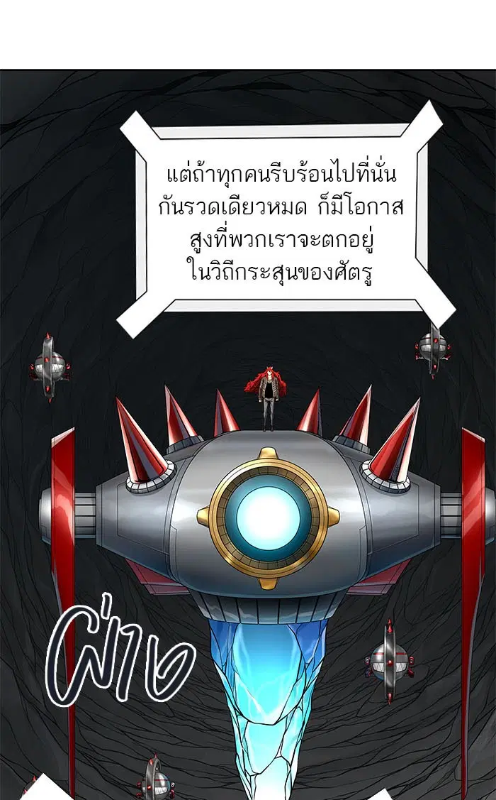 Tower of God ตอนที่ 484 หน้า 111