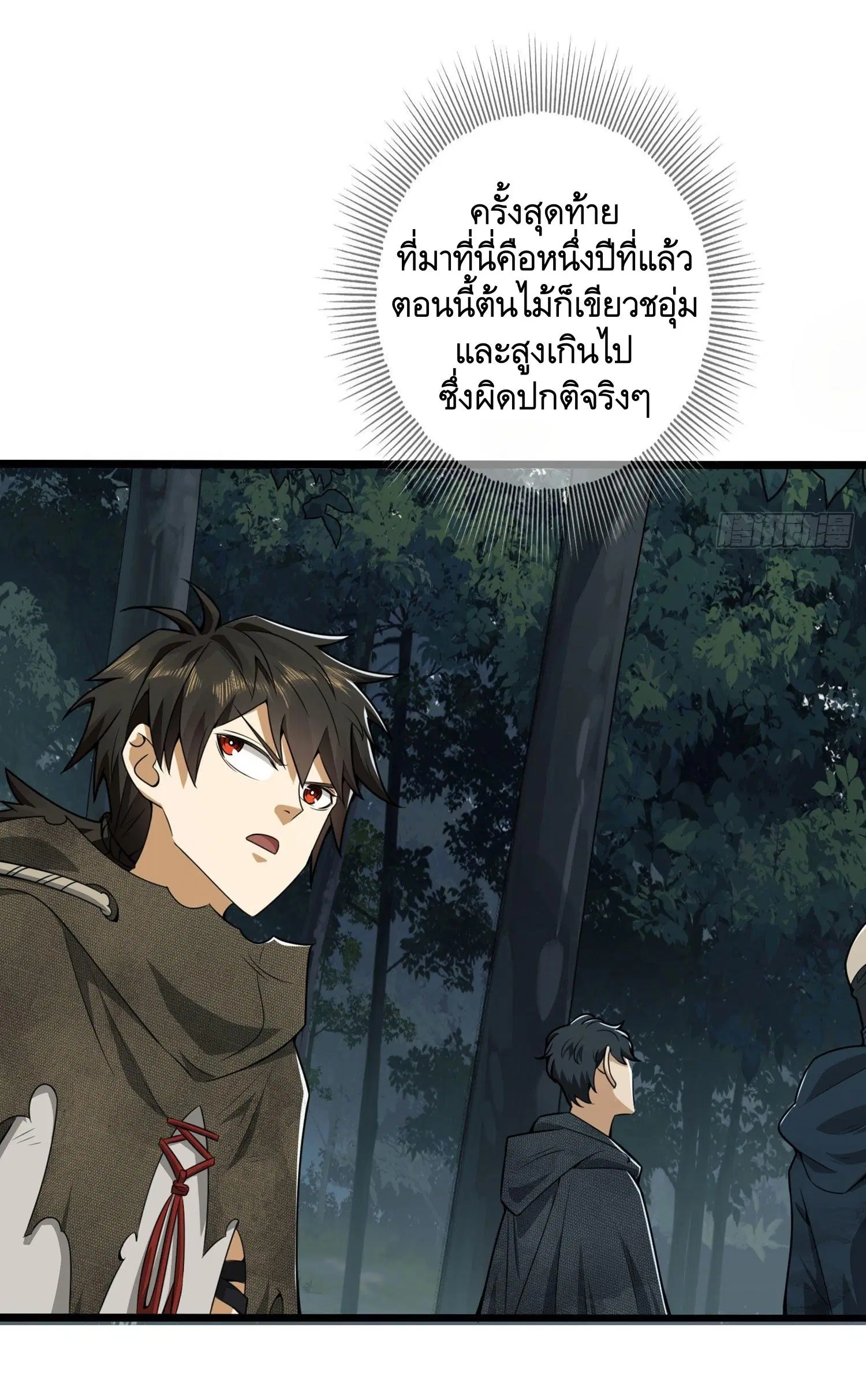 The First Order ตอนที่ 25 หน้า 21