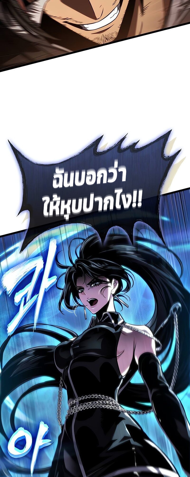 The World After the end โลกหลังการล่มสลาย ตอนที่ 147 หน้า 54