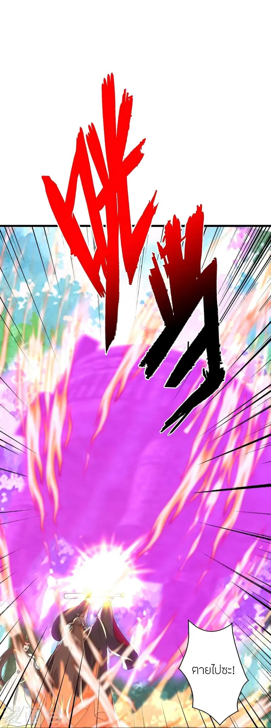 Banished Disciple’s Counterattack ราชาอมตะผู้ถูกขับไล่ ตอนที่ 345 หน้า 47