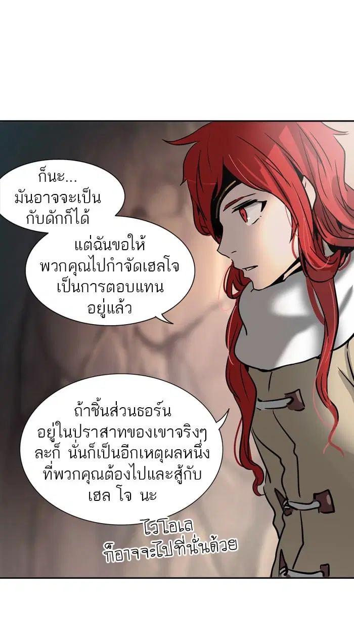 Tower of God ตอนที่ 321 หน้า 75