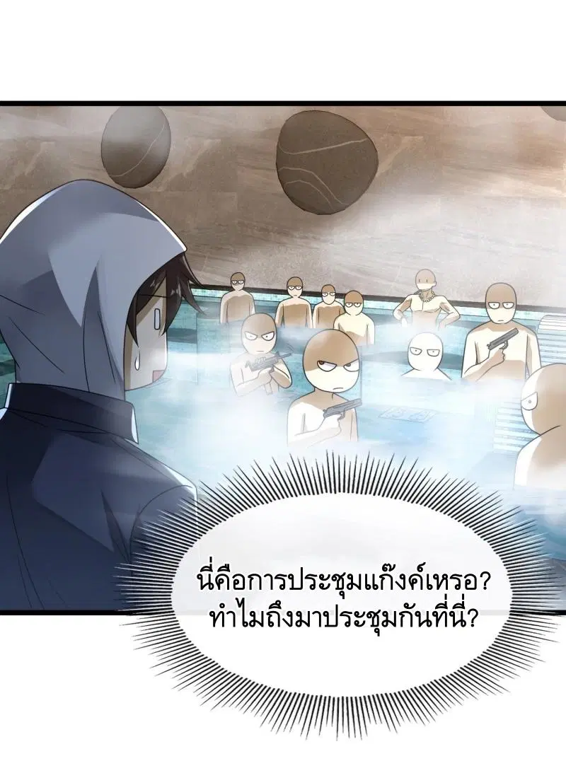The First Order ตอนที่ 265 หน้า 23