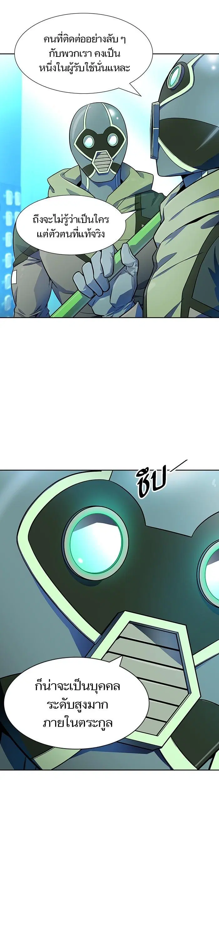 Tower of God ตอนที่ 566 หน้า 37
