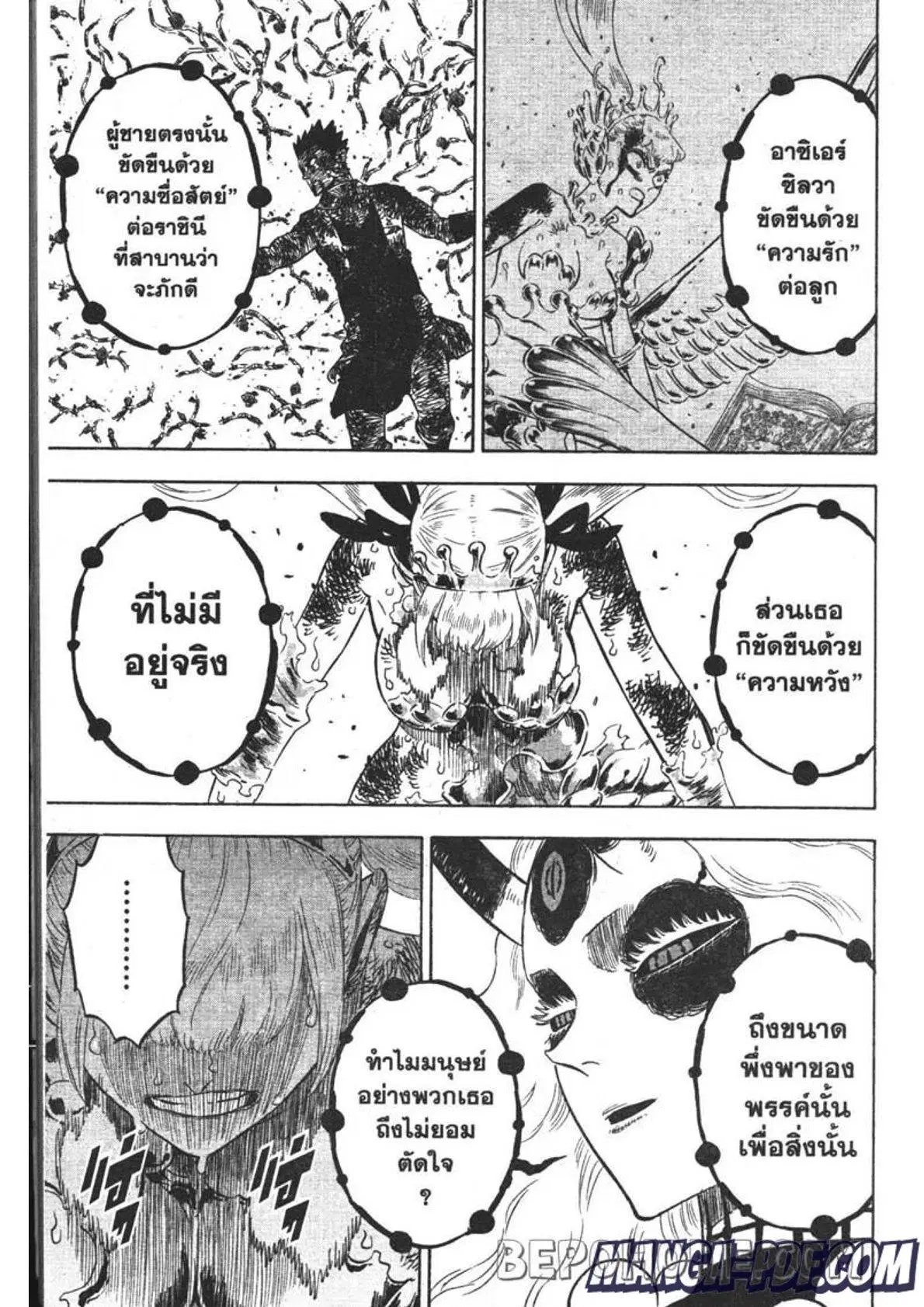 Black Clover ตอนที่ 300 หน้า 7