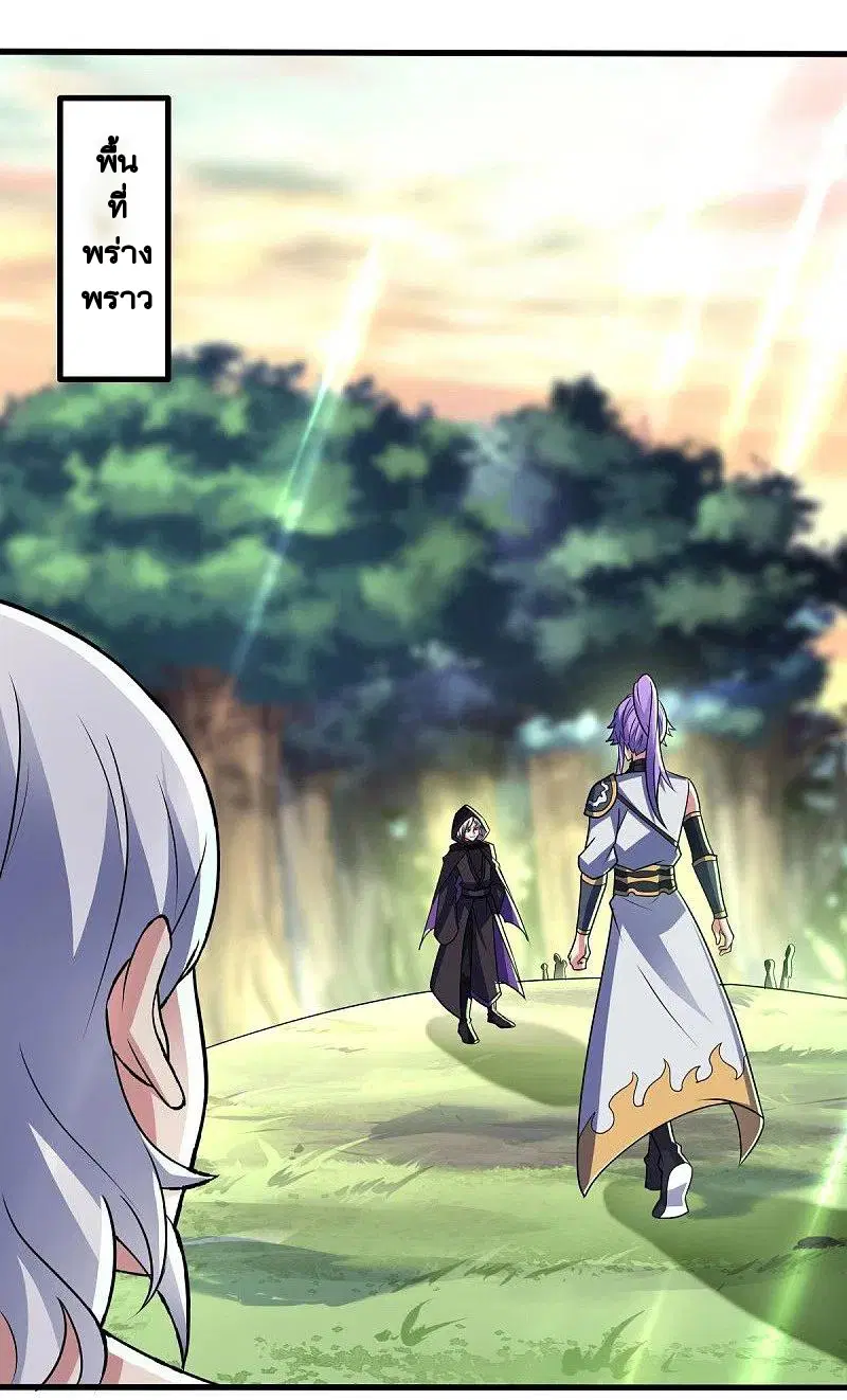 Peerless Battle Spirit ตอนที่ 439 หน้า 49