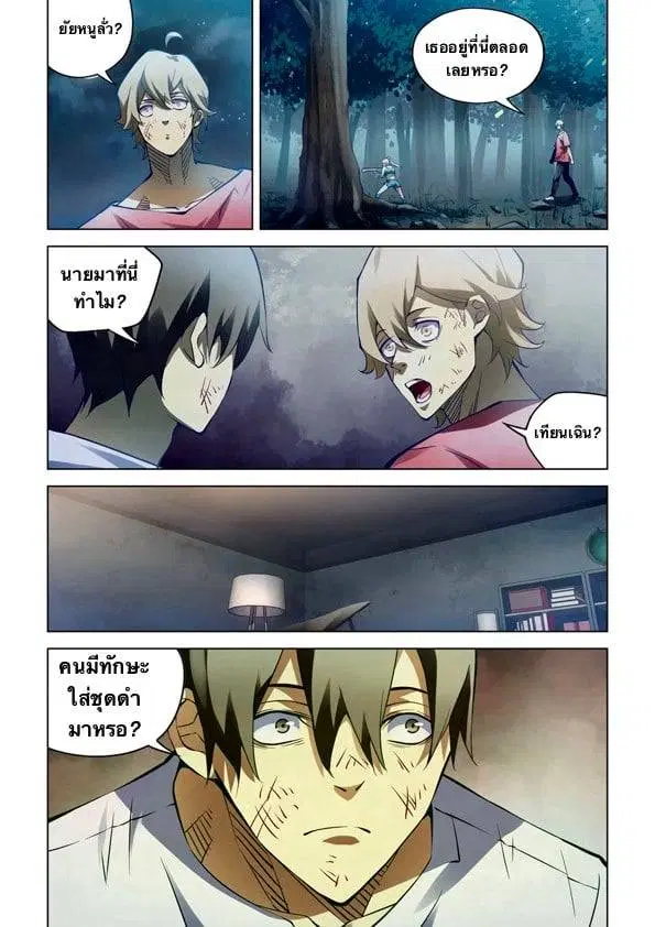 The Last Human ตอนที่ 182 หน้า 14