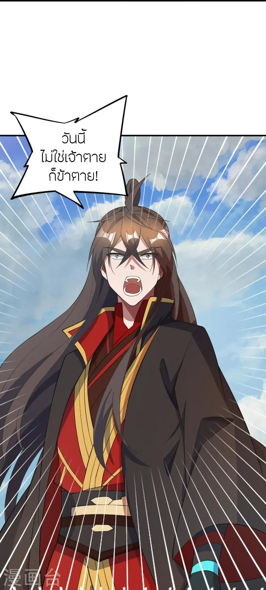 Banished Disciple’s Counterattack ราชาอมตะผู้ถูกขับไล่ ตอนที่ 310 หน้า 15