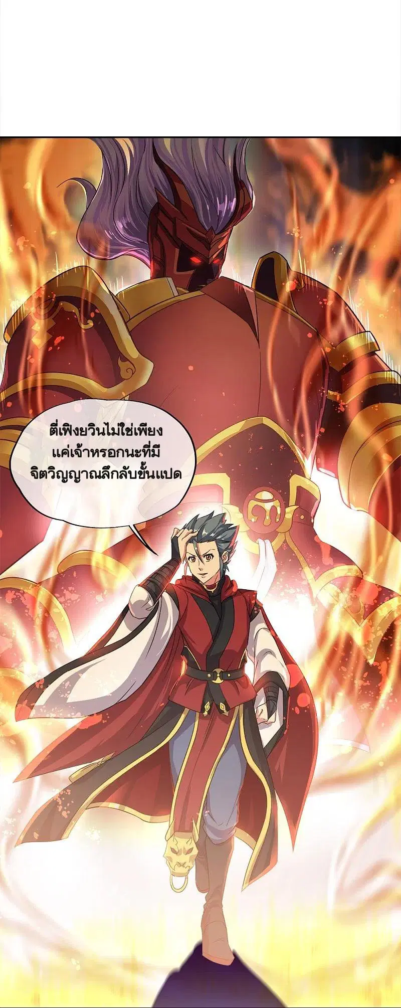 Peerless Battle Spirit ตอนที่ 347 หน้า 48