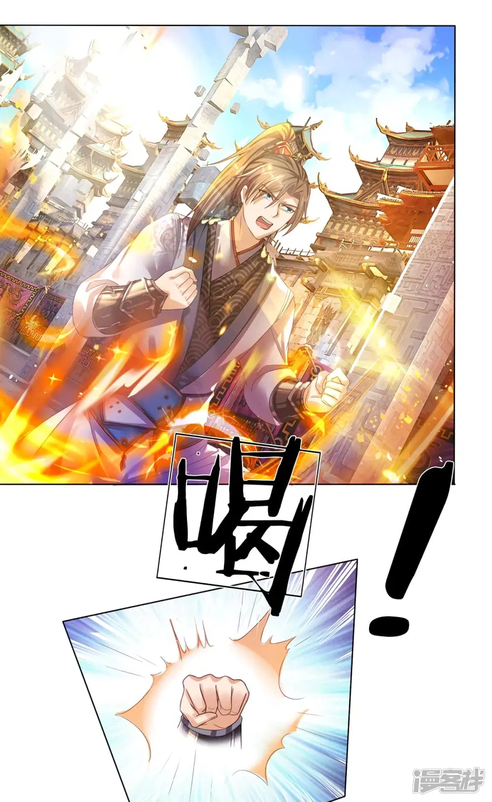 Sky Sword God ตอนที่ 181 หน้า 9