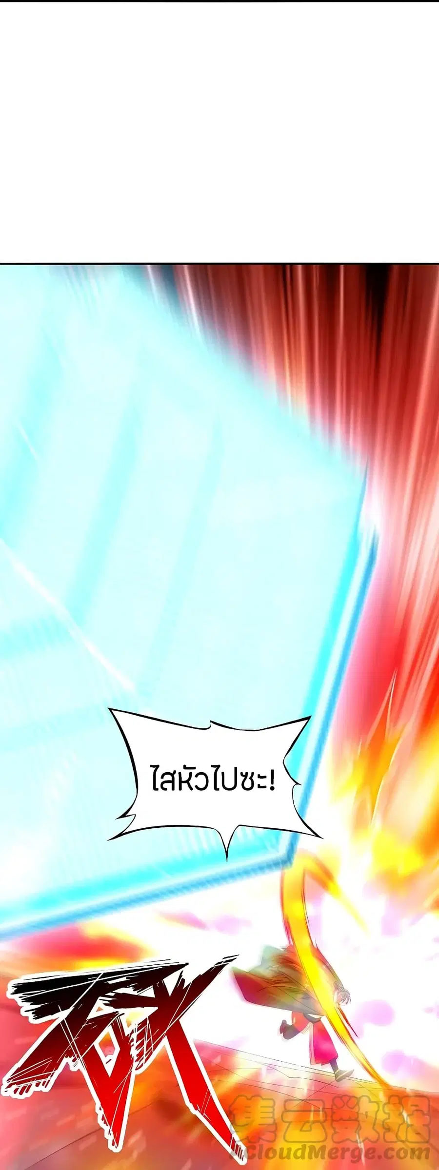 Banished Disciple’s Counterattack ราชาอมตะผู้ถูกขับไล่ ตอนที่ 205 หน้า 33