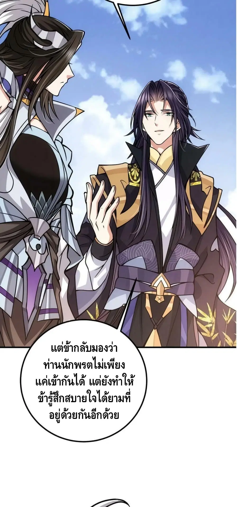 Keep A Low Profile ตอนที่ 98 หน้า 28