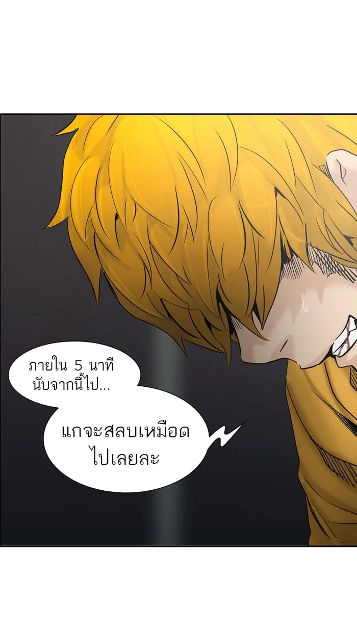 Tower of God ตอนที่ 306 หน้า 67
