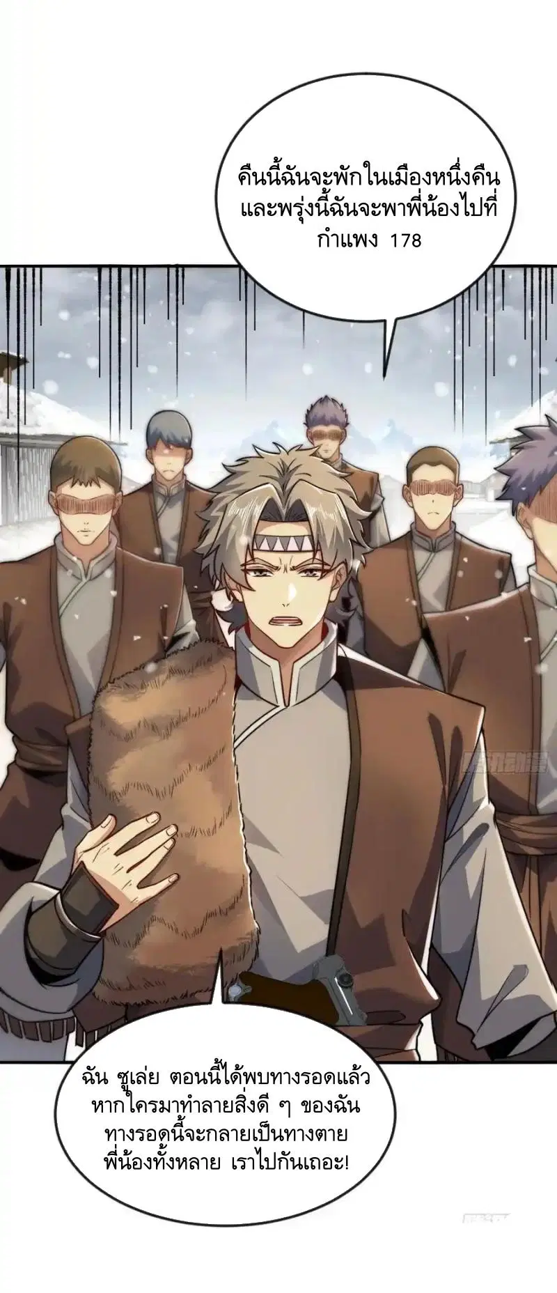The First Order ตอนที่ 355 หน้า 32