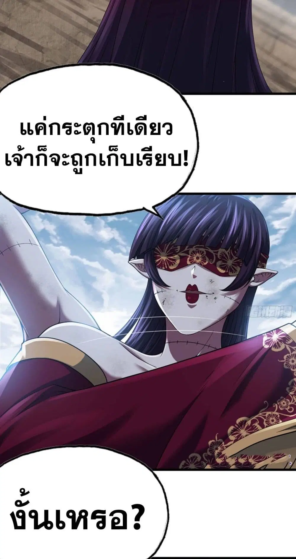 My Wife is a Demon Queen ตอนที่ 274 หน้า 15