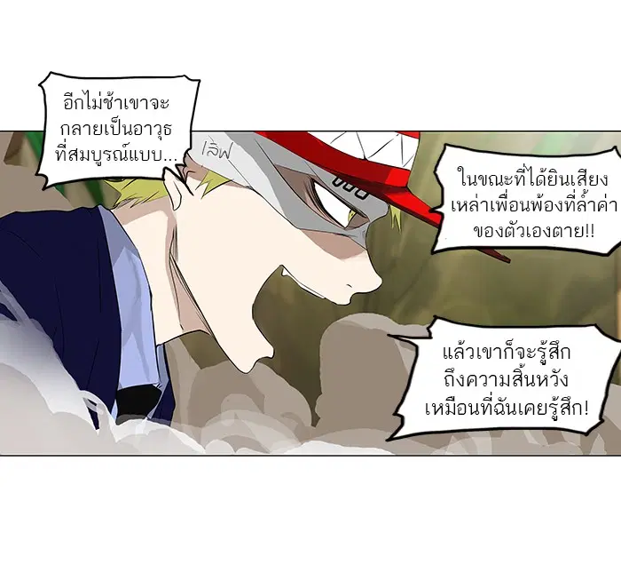 Tower of God ตอนที่ 171 หน้า 12