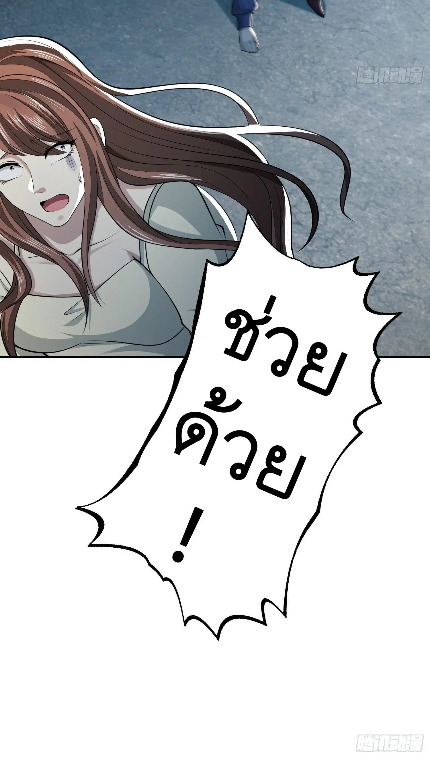 The First Order ตอนที่ 89 หน้า 14