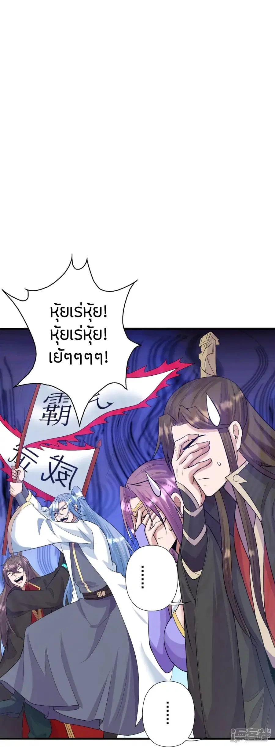 Banished Disciple’s Counterattack ราชาอมตะผู้ถูกขับไล่ ตอนที่ 248 หน้า 34