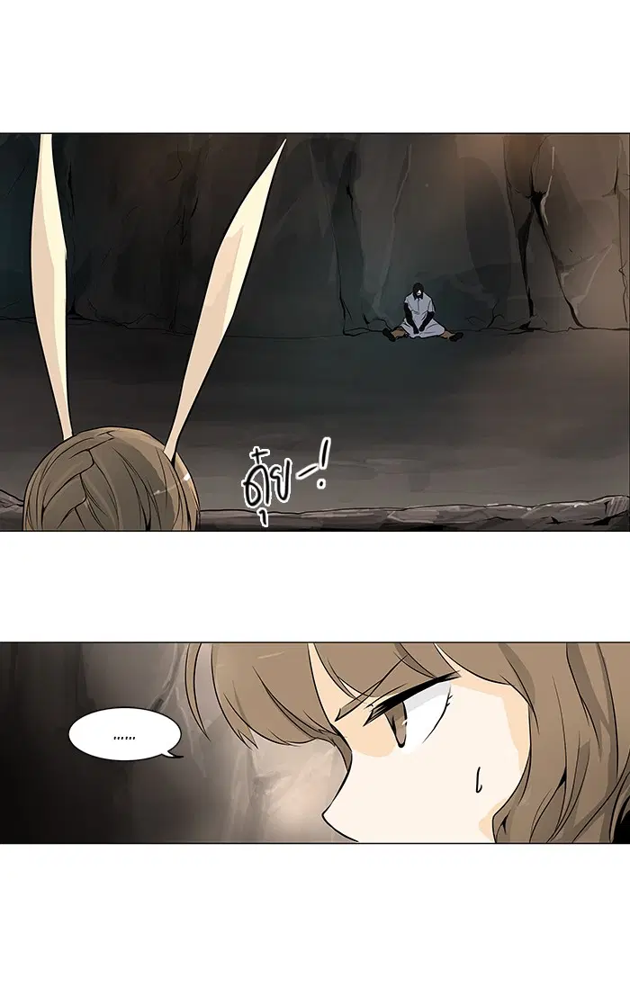 Tower of God ตอนที่ 183 หน้า 14