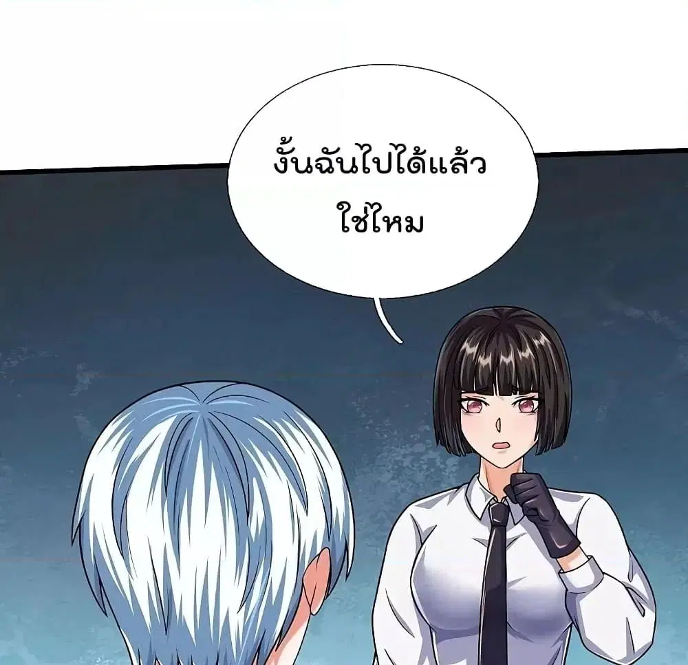 I’m the Great Immortal ตอนที่ 502 หน้า 6