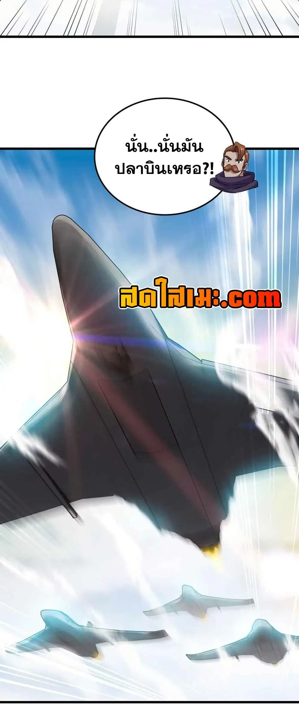 My Wife is a Demon Queen ตอนที่ 375 หน้า 20