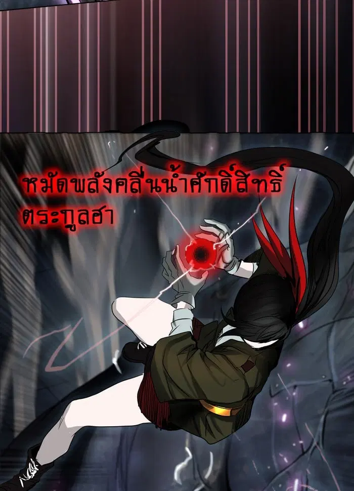 Tower of God ตอนที่ 271 หน้า 55