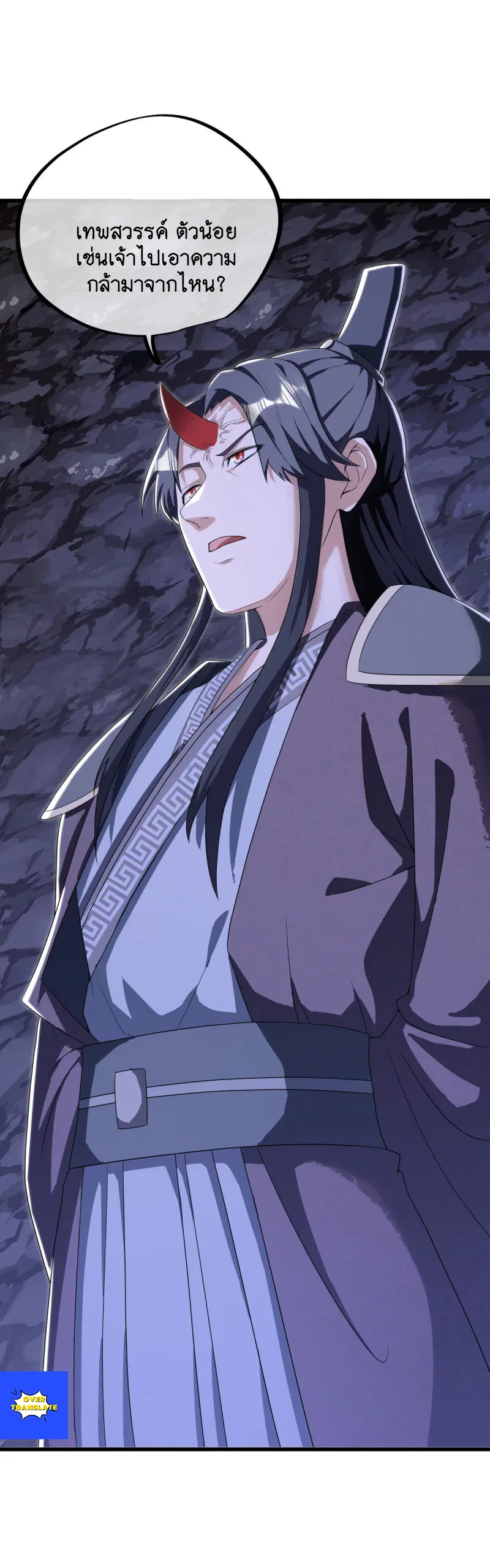 Peerless Battle Spirit ตอนที่ 630 หน้า 35
