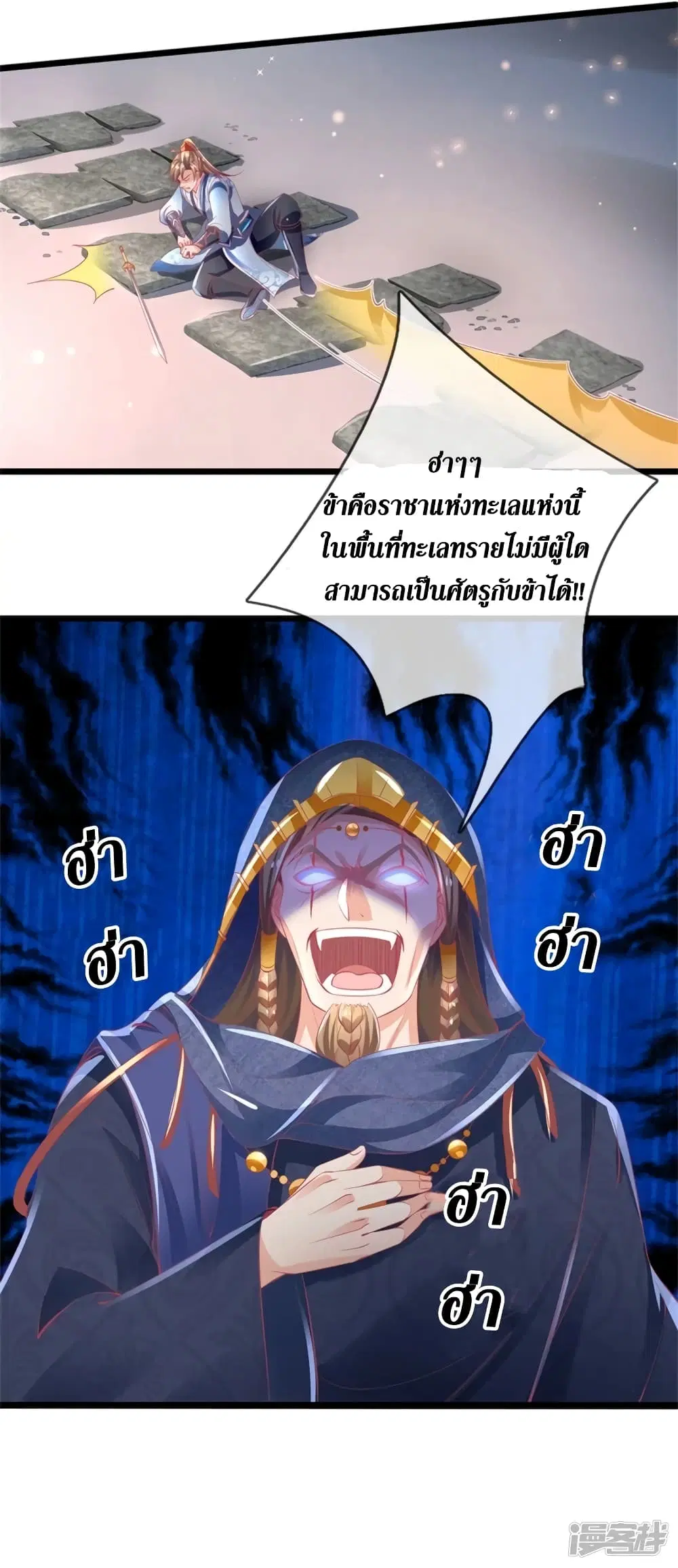 Sky Sword God ตอนที่ 403 หน้า 14