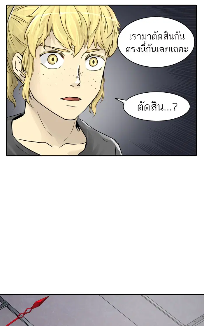 Tower of God ตอนที่ 392 หน้า 25