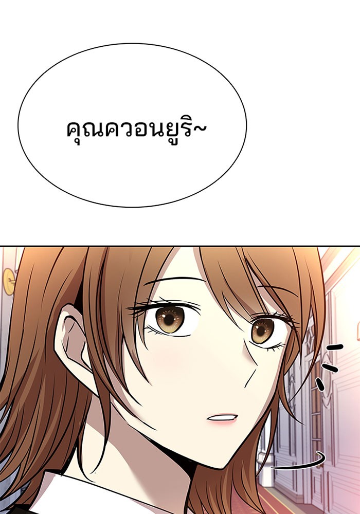 Villain to Kill ตอนที่ 41 หน้า 87
