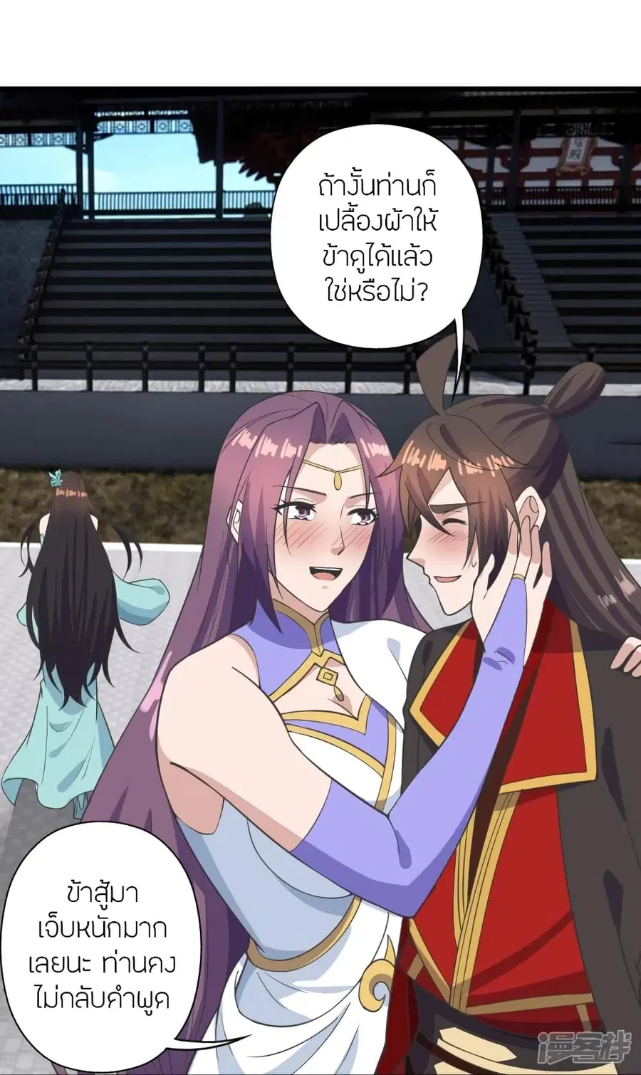 Banished Disciple’s Counterattack ราชาอมตะผู้ถูกขับไล่ ตอนที่ 270 หน้า 40