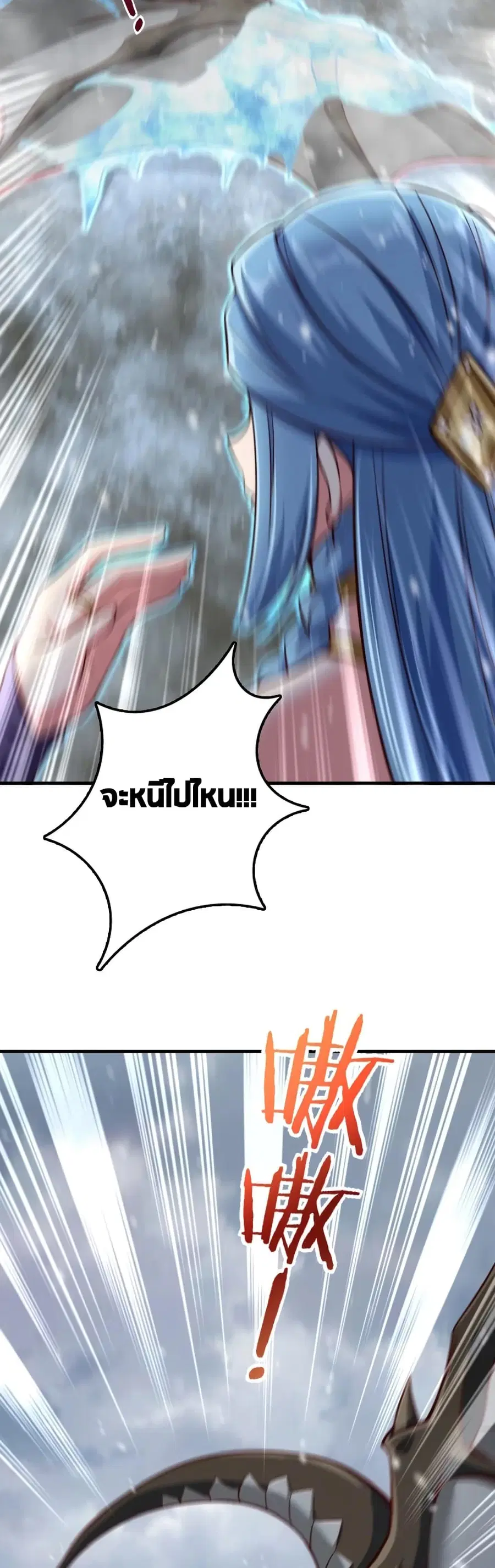 Release That Witch ตอนที่ 318 หน้า 15