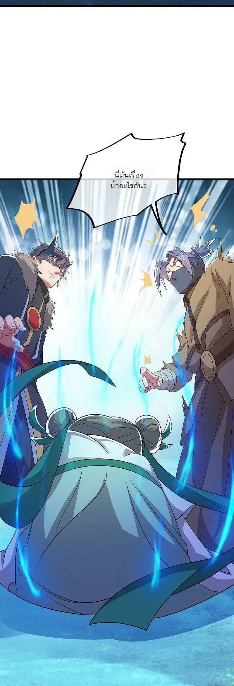 Peerless Battle Spirit ตอนที่ 507 หน้า 5