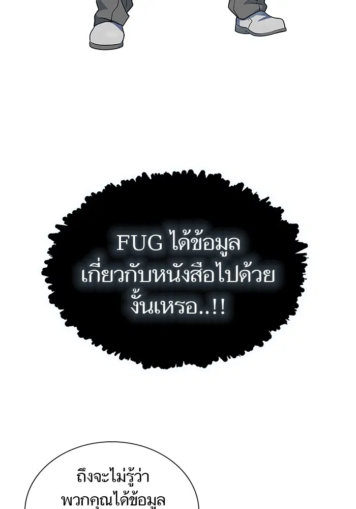 Tower of God ตอนที่ 587 หน้า 21