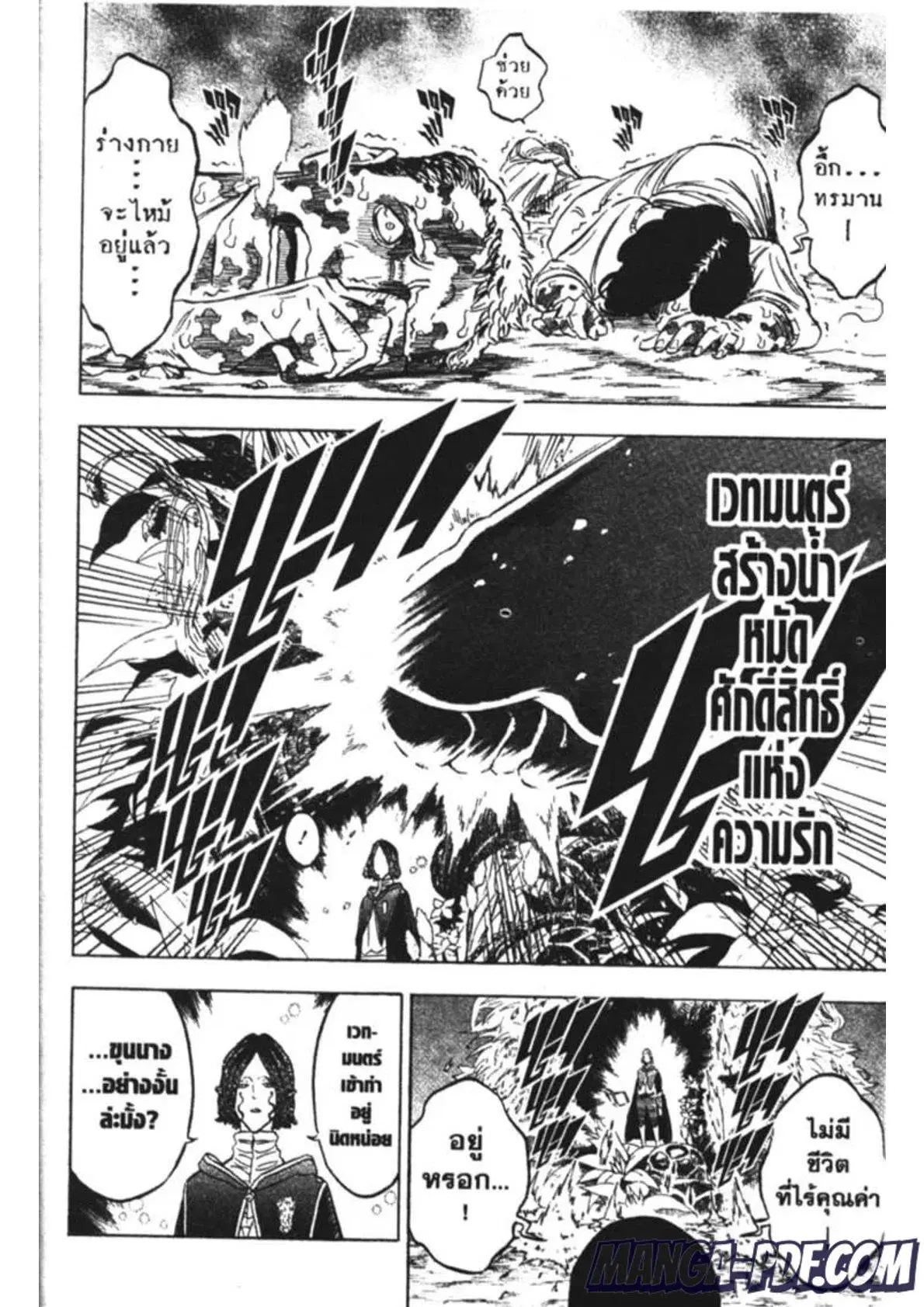Black Clover ตอนที่ 158 หน้า 10