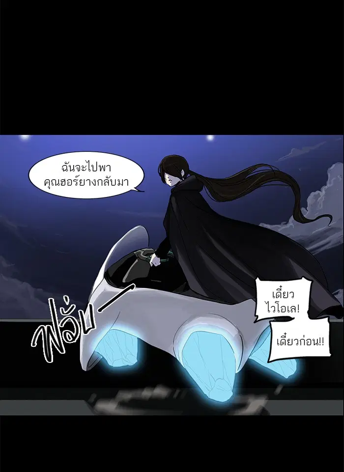 Tower of God ตอนที่ 126 หน้า 11
