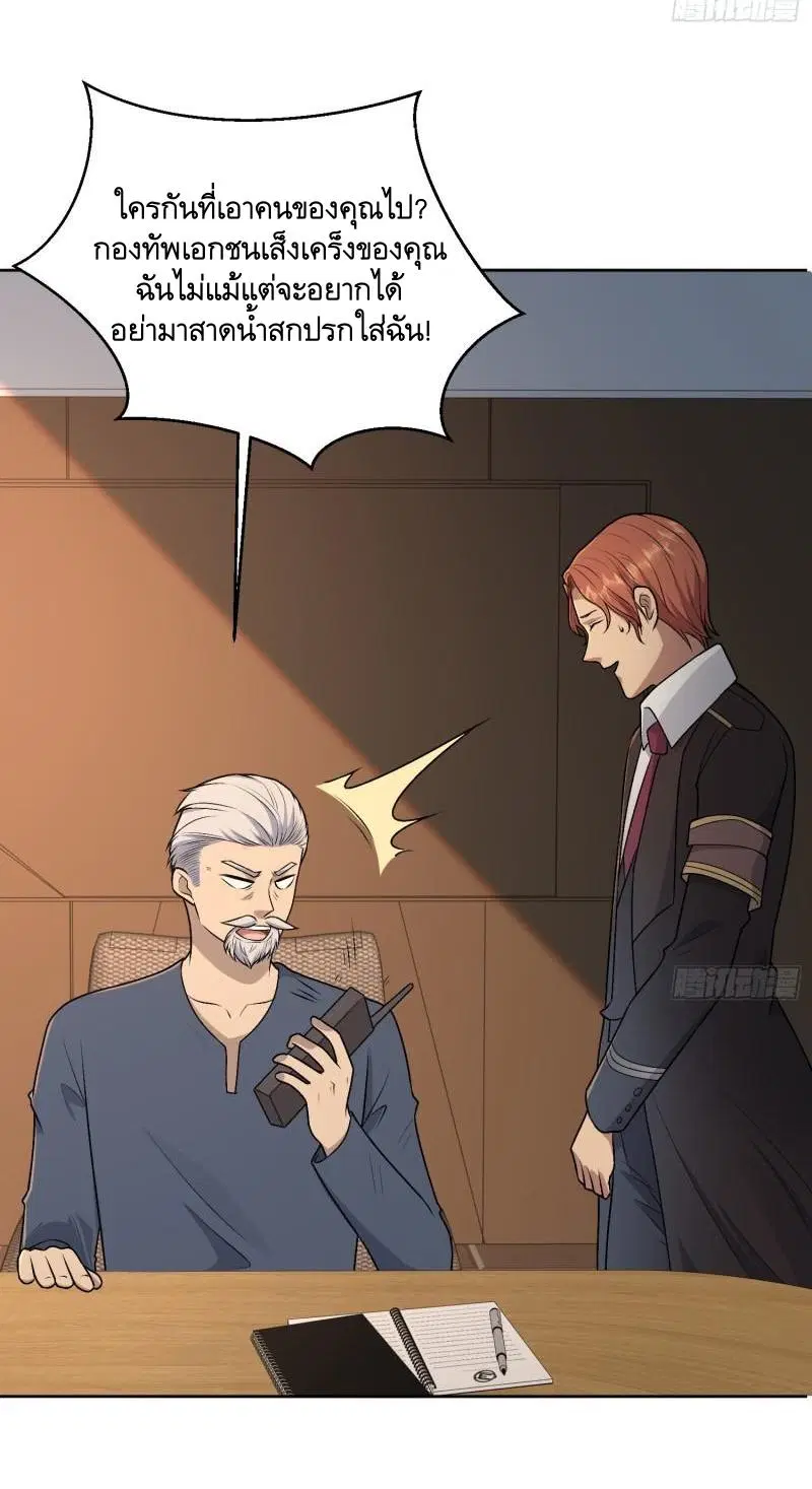 The First Order ตอนที่ 113 หน้า 55