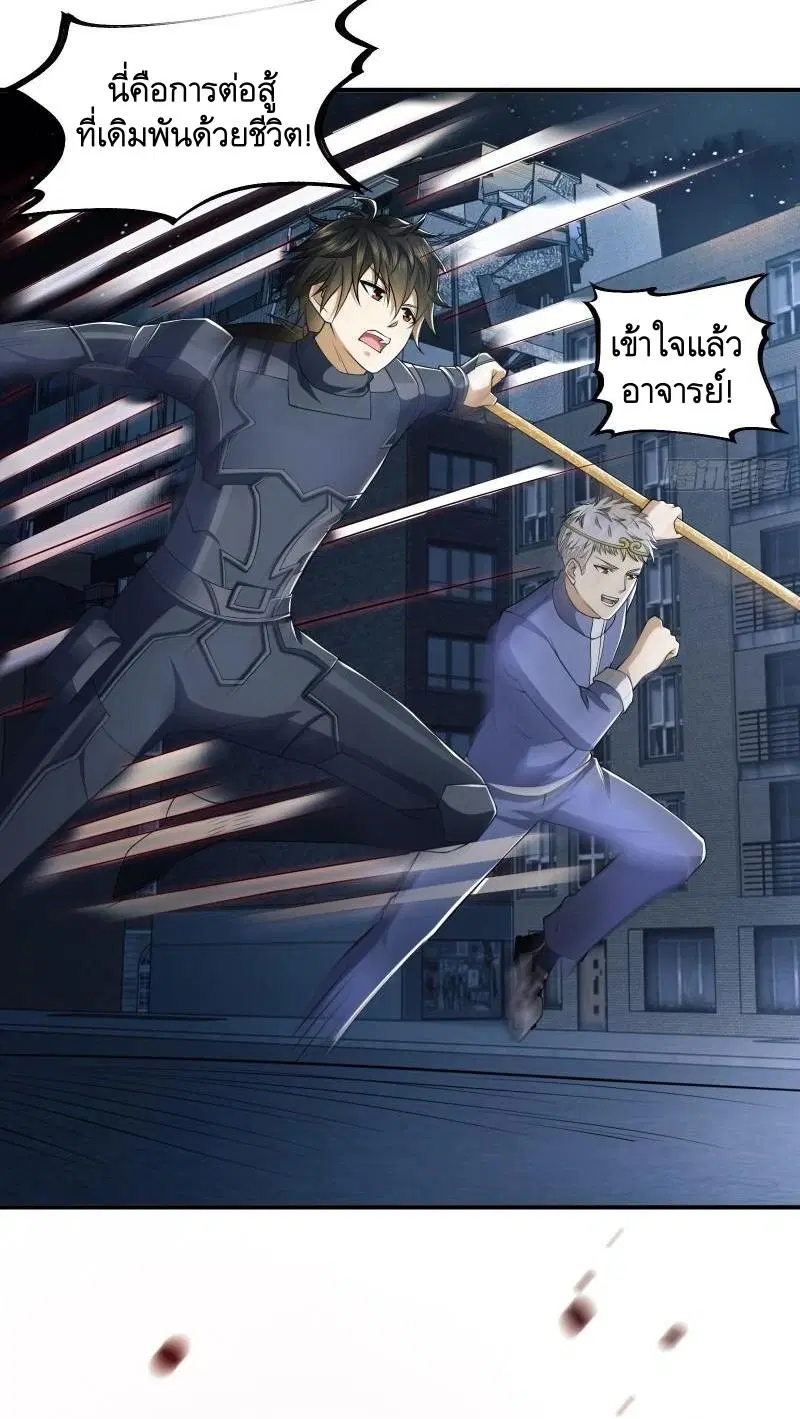 The First Order ตอนที่ 135 หน้า 16