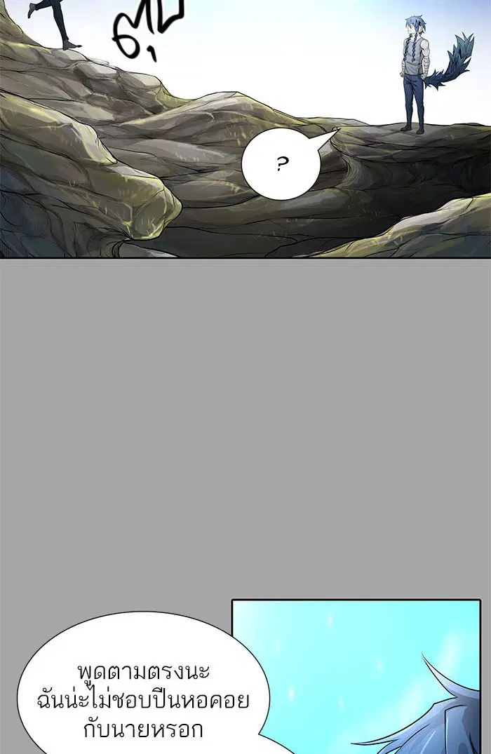 Tower of God ตอนที่ 526 หน้า 58